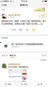 吃瓜娱乐 爆料微博下载,吃瓜娱乐微博爆料背后的真相