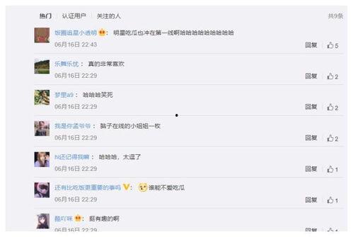 娱乐吃瓜赵露丝