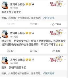 吃瓜娱乐揭秘微博